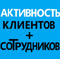 Отчет Исходящая Активность Менеджера
